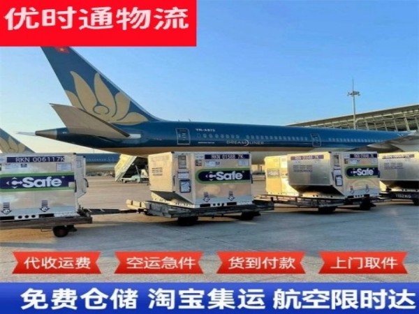 广汉到爱沙尼亚空运加急专线